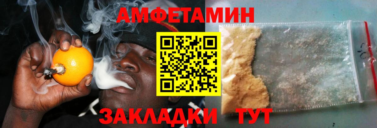 Нижневартовск  Amphetamine 98%  Amphetamine  Вход с VPN 
