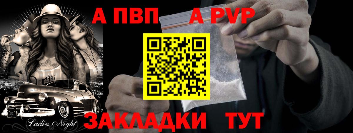 Alpha-PVP VHQ  Alpha PVP крисы CK  Нижневартовск  Вход с VPN 