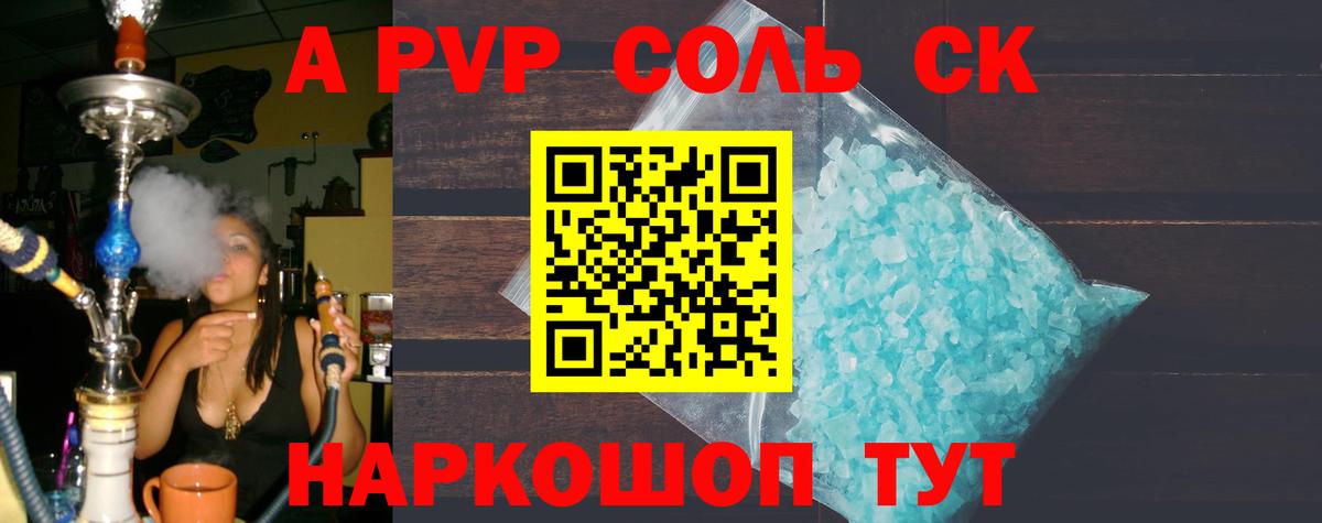 A PVP СК Нижневартовск
