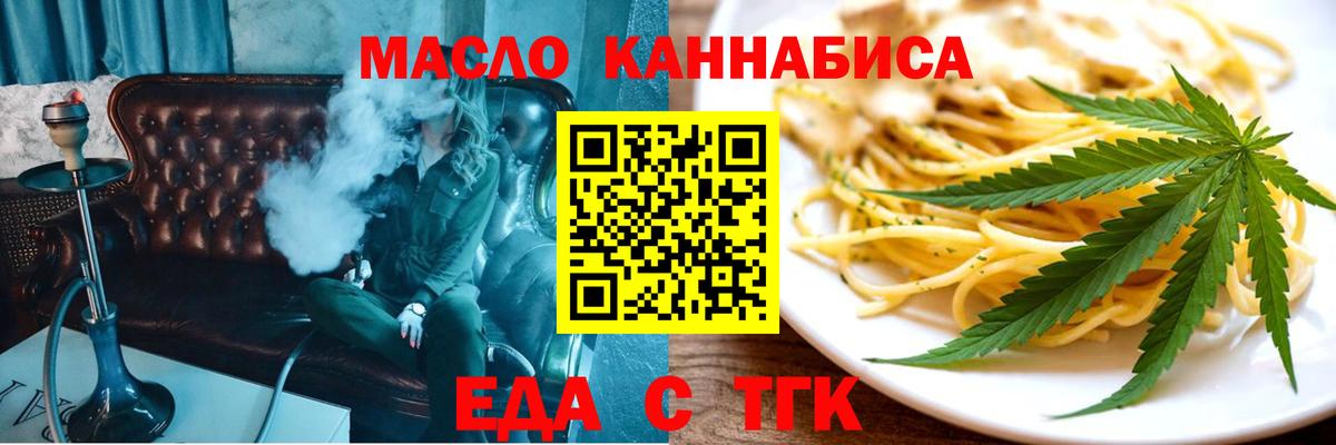 Нижневартовск  Печенье с ТГК конопля  Вход с VPN 