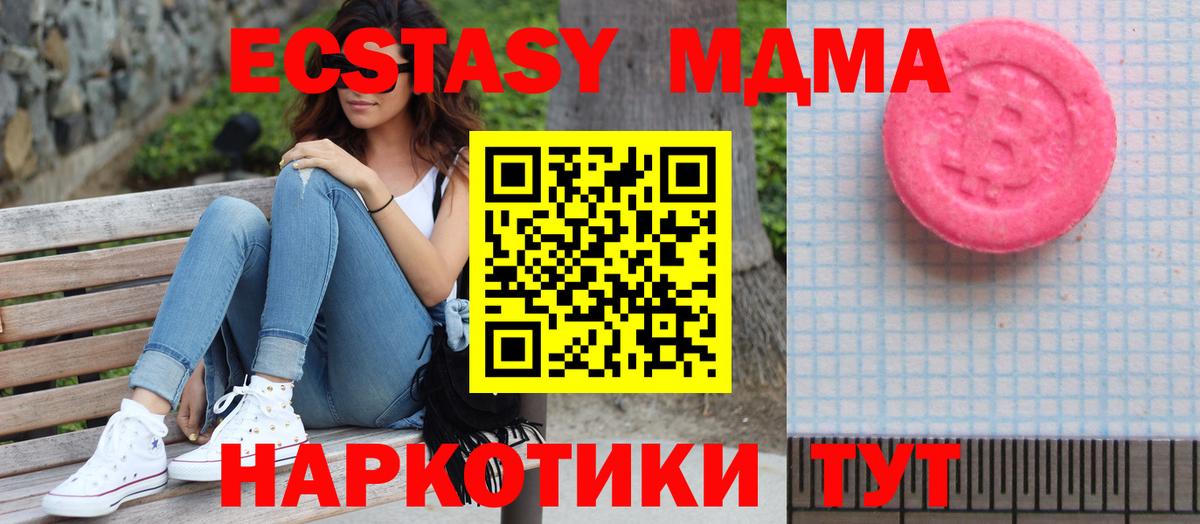 Ecstasy VHQ  ЭКСТАЗИ XTC  мега ТОР  Нижневартовск  Вход с VPN 