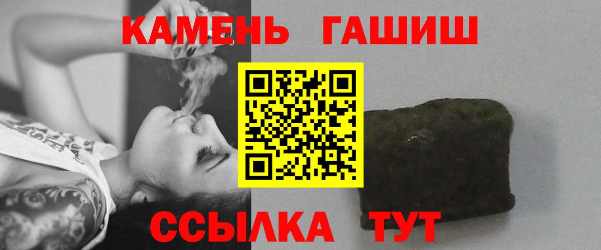 Гашиш Premium  ГАШ hashish  Вход с VPN  купить  сайты  Нижневартовск 