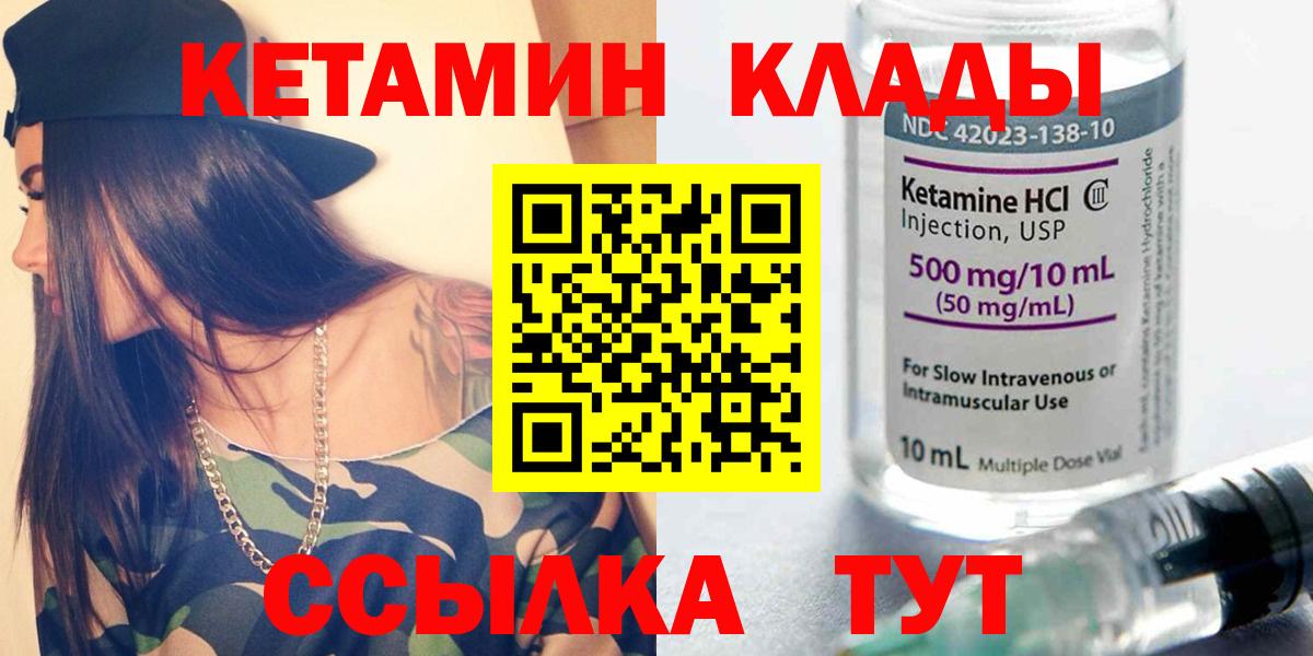 Кетамин ketamine  Вход с VPN  КЕТАМИН ketamine  Нижневартовск 