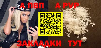 ALPHA-PVP Гусев