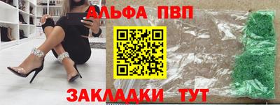 ALPHA-PVP Гусев