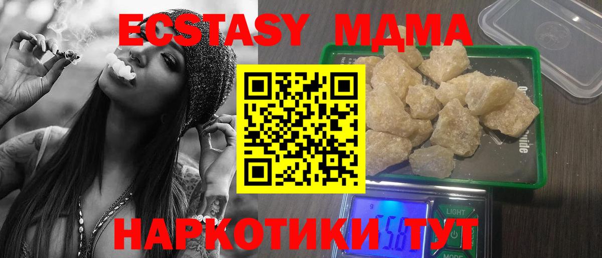 MDMA кристаллы  Вход с VPN  МДМА crystal  Нижневартовск 