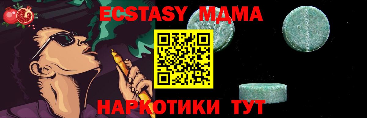 MDMA Molly Нижневартовск
