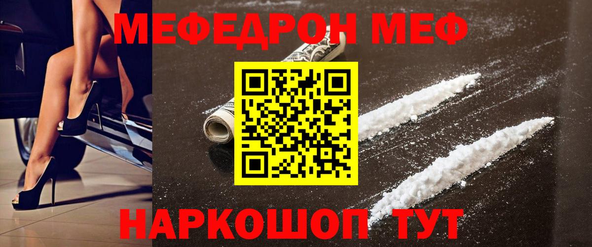 Меф  МЕФ 4 MMC  Мефедрон VHQ  Вход с VPN  Нижневартовск 