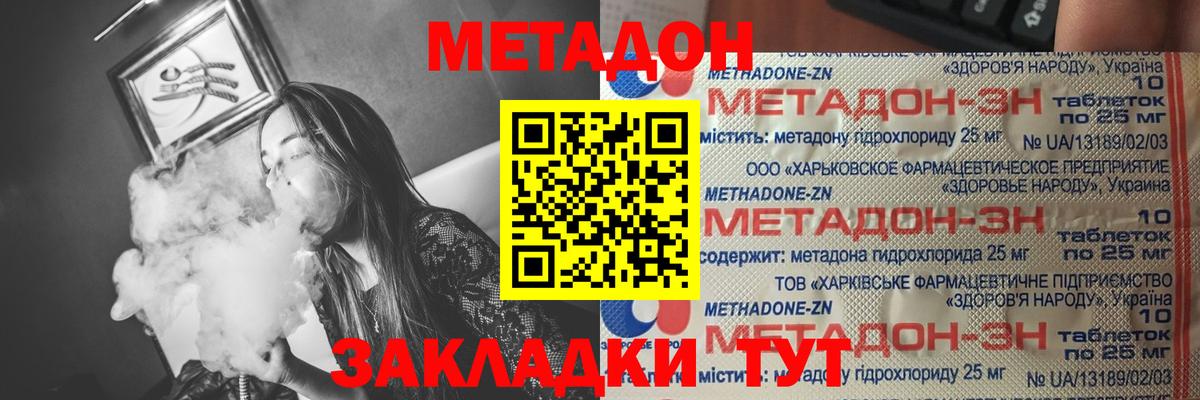 МЕТАДОН белоснежный Нижневартовск