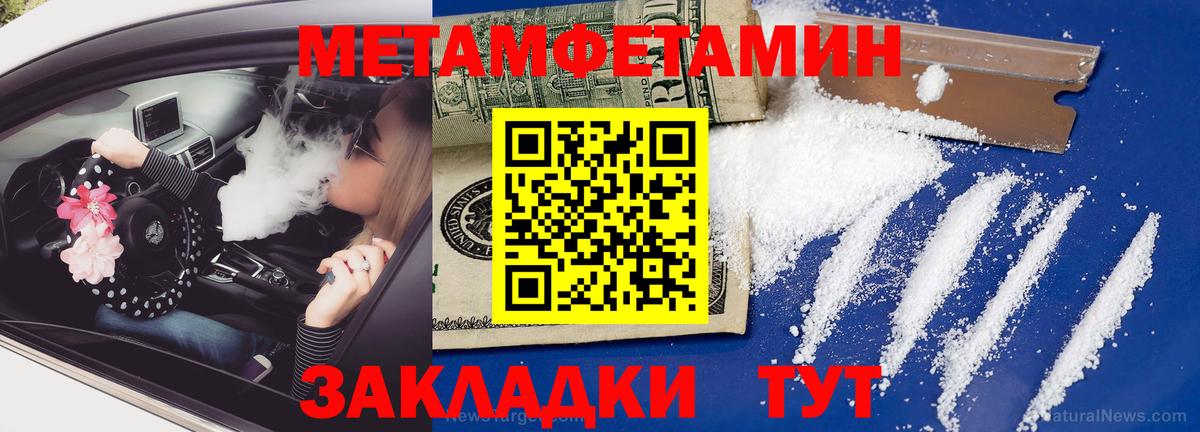 Метамфетамин винт  Вход с VPN  Нижневартовск 