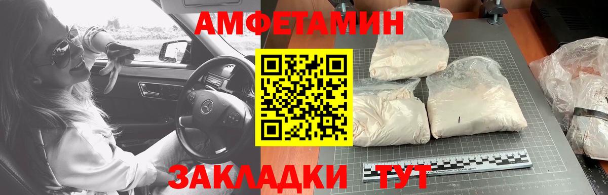 МЕТАМФЕТАМИН винт Нижневартовск