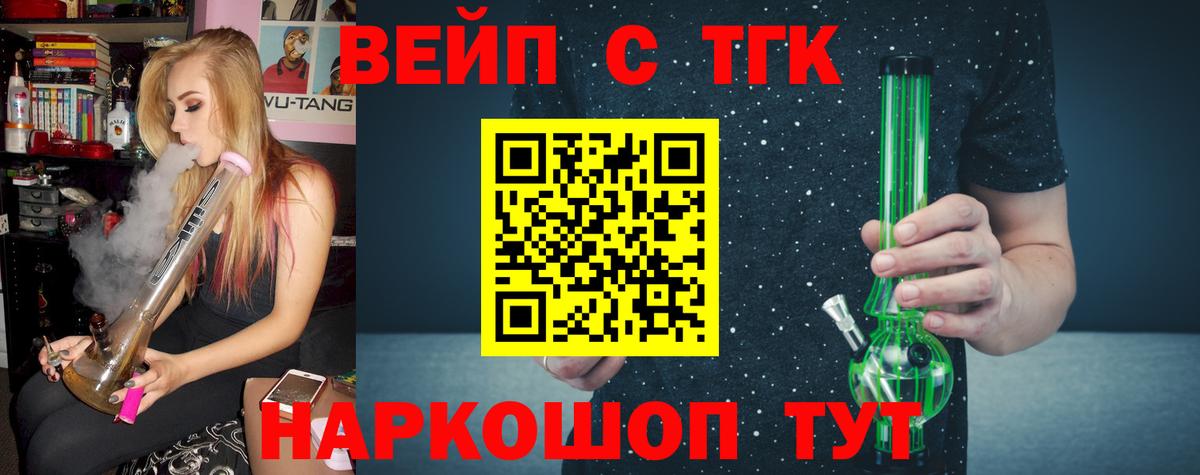 ТГК концентрат Нижневартовск